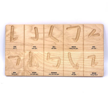 Load image into Gallery viewer, TREASURES FROM JENNIFER Reversible Chinese Strokes Tracing Board