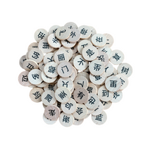 Load image into Gallery viewer, TREASURES FROM JENNIFER Chinese Odonata Sight Words without Pegs